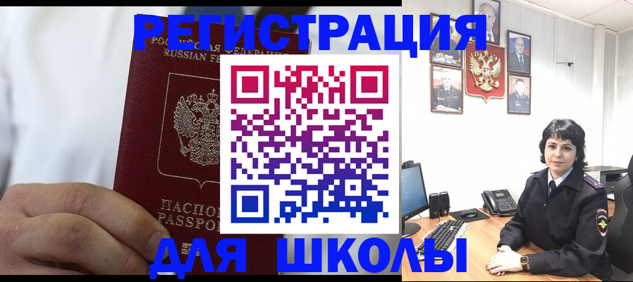 где прописаться в Железногорске