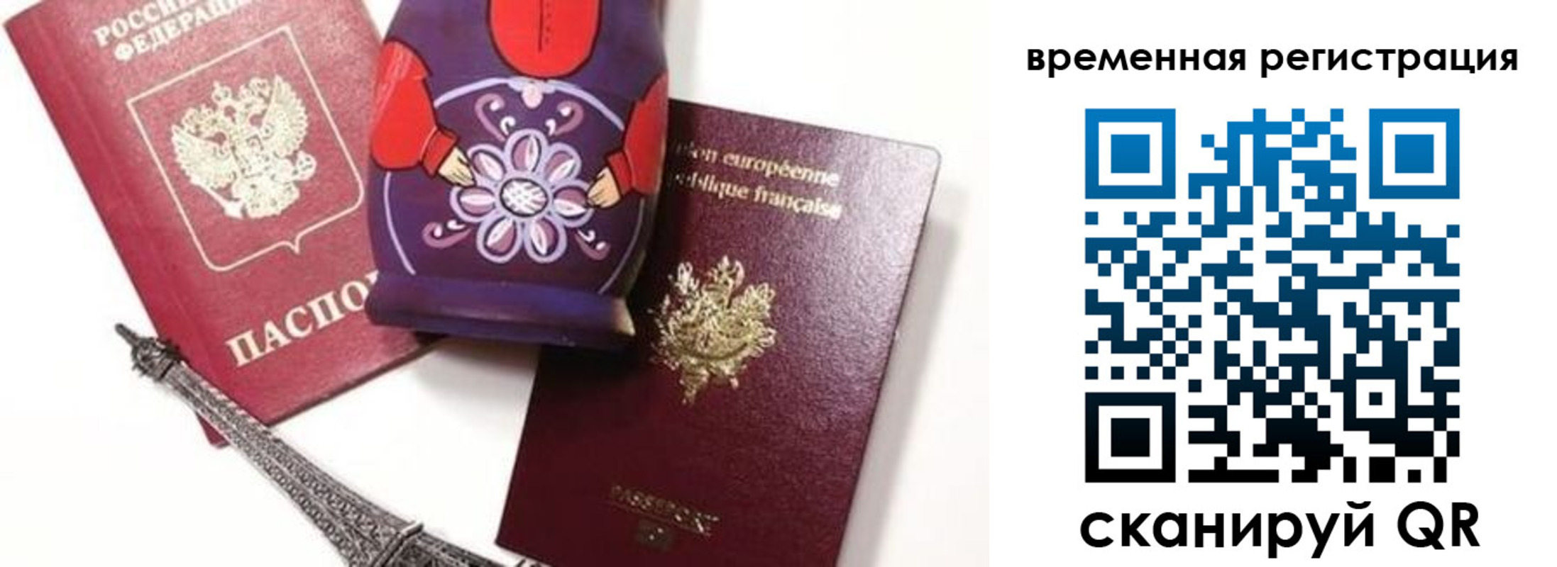 временная регистрация собственник в Железногорске