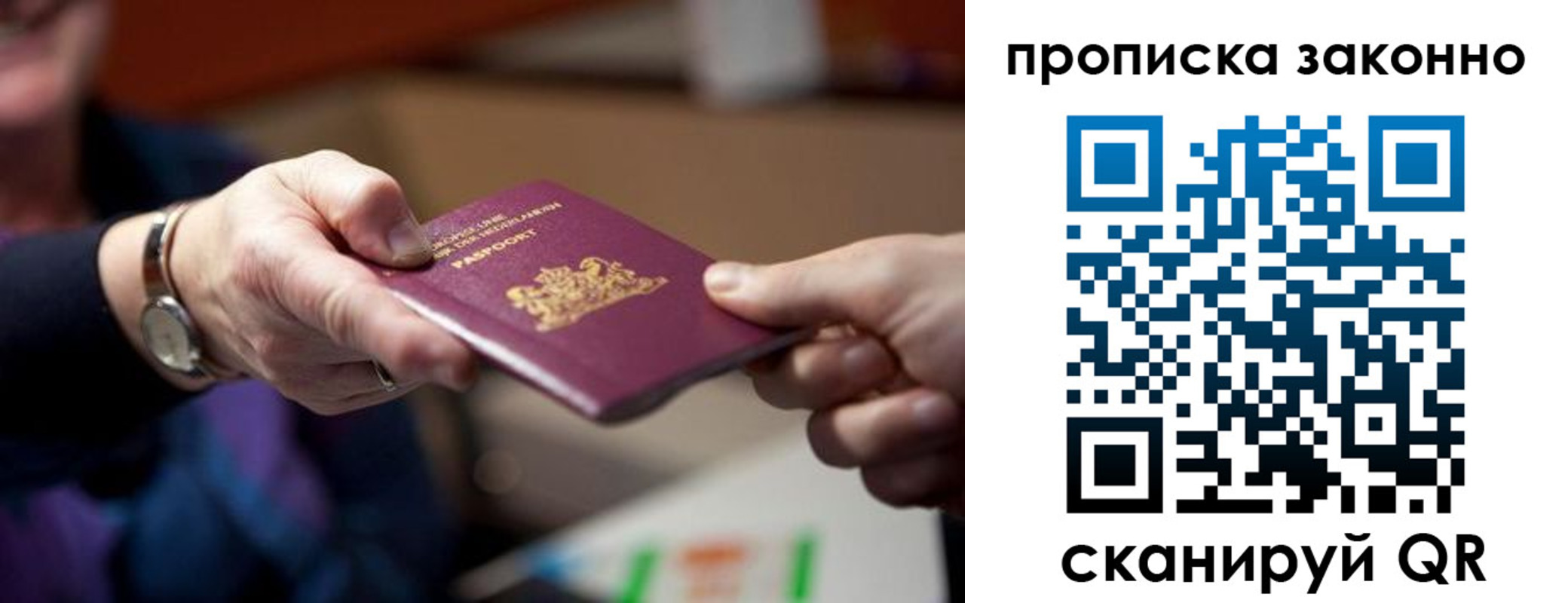найти адрес прописки в Железногорске