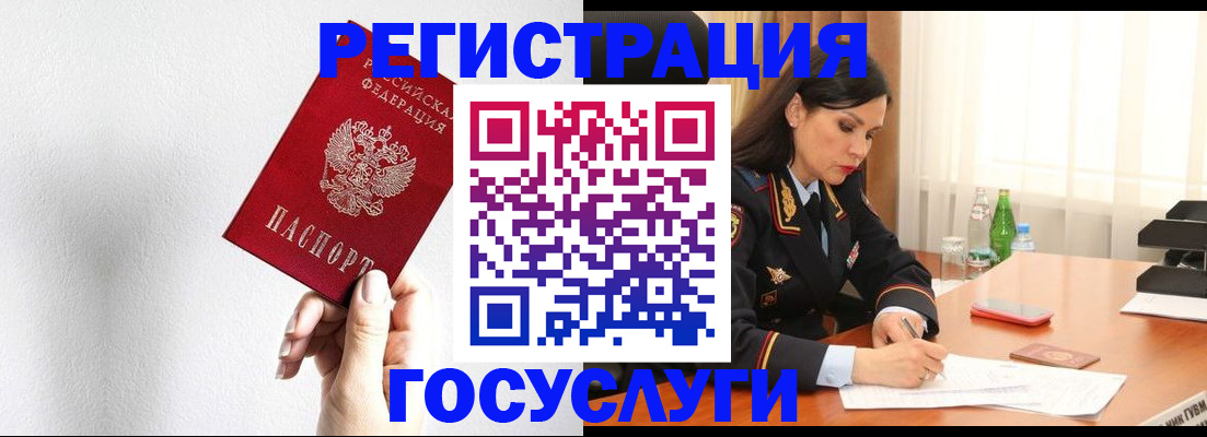 прописка для военкомата в Железногорске